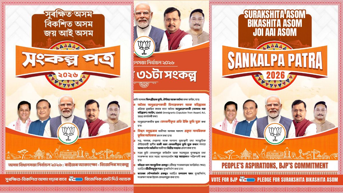 A New Hope for Development or the Beginning of Big Change in Assam